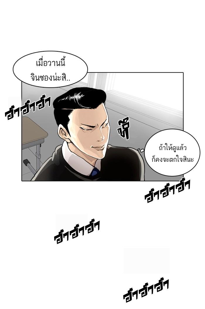 Lookism ตอนที่ 5 page 58