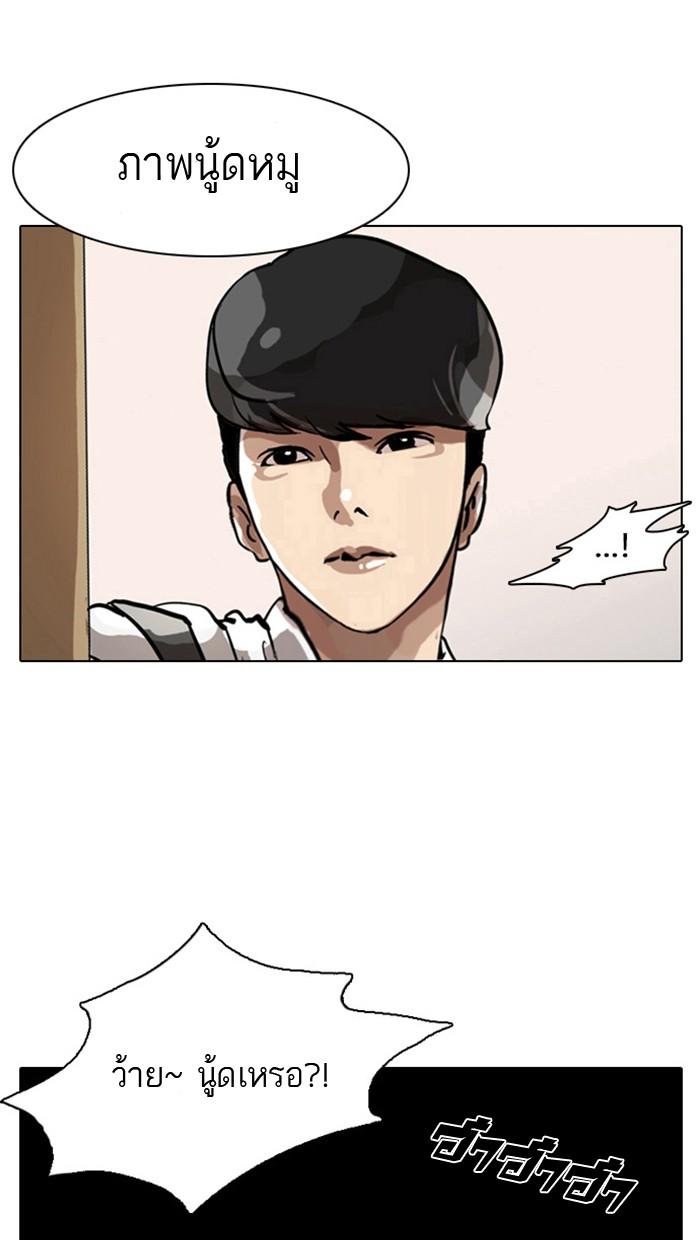Lookism ตอนที่ 5 page 59