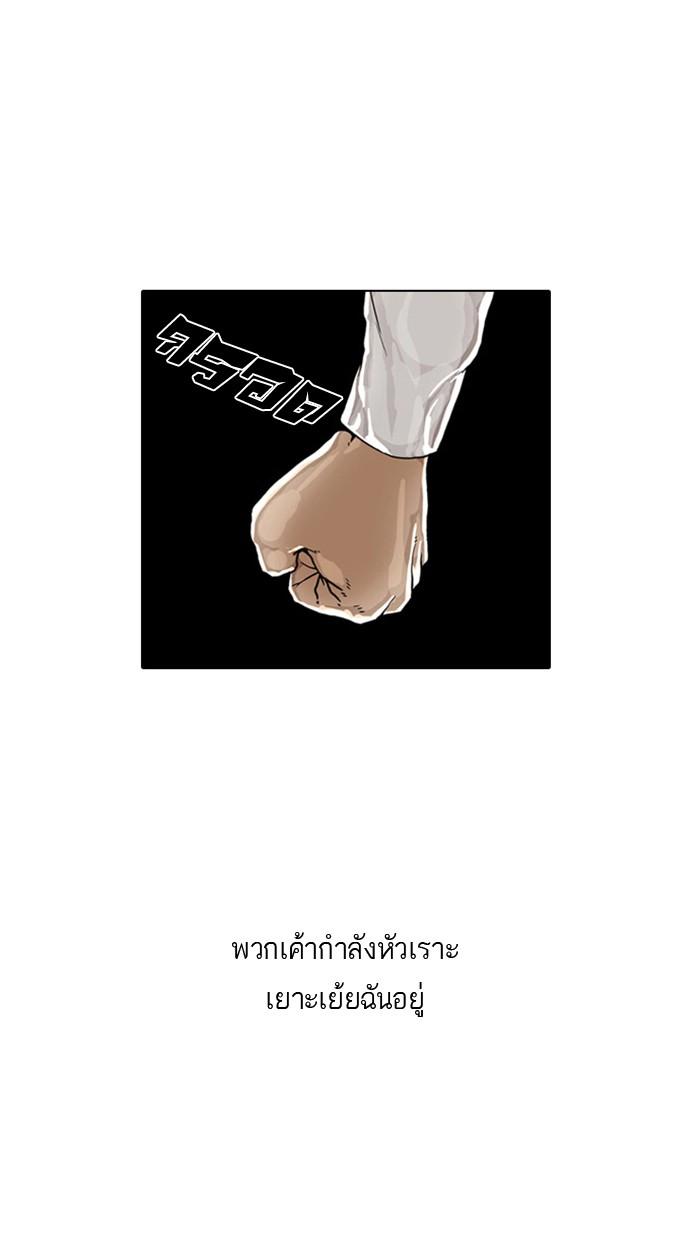 Lookism ตอนที่ 5 page 61