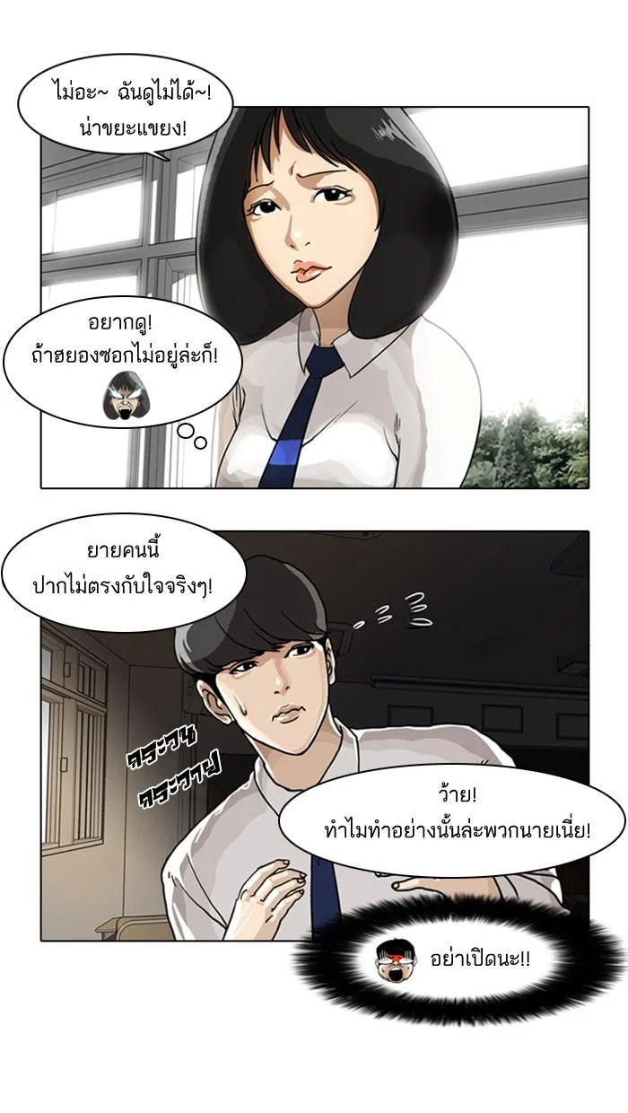 Lookism ตอนที่ 6 page 1