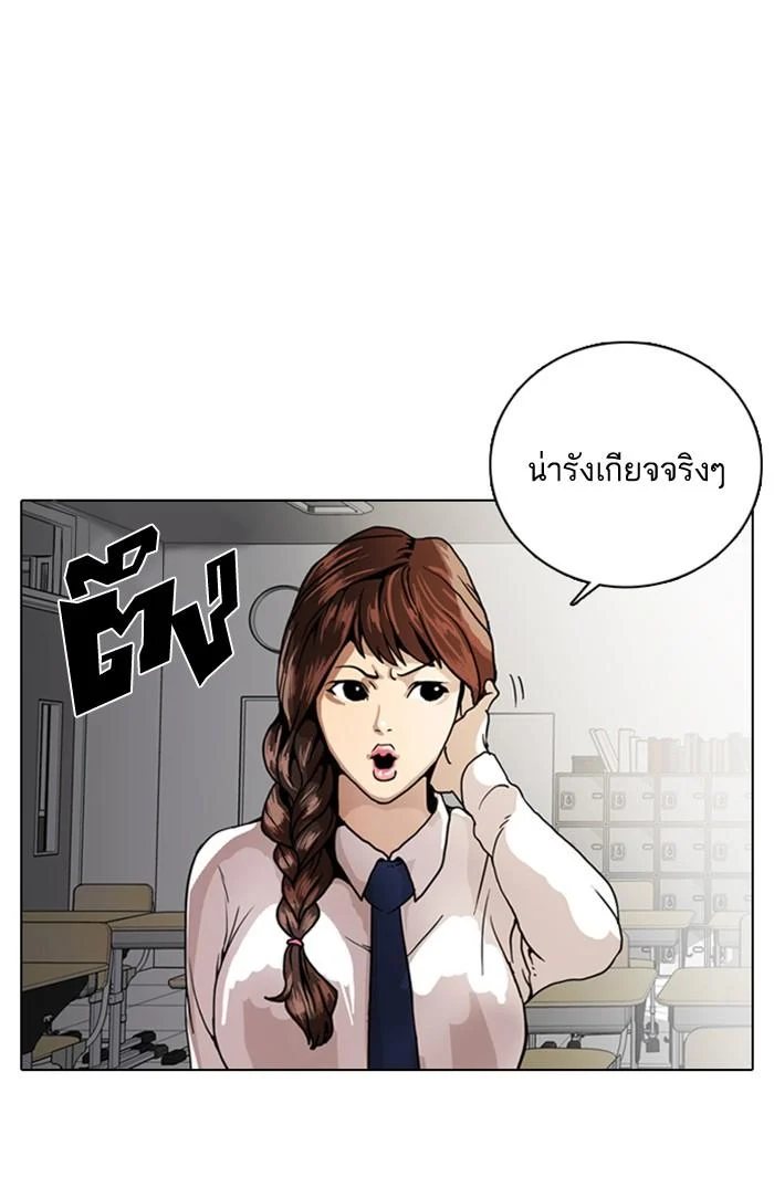 Lookism ตอนที่ 6 page 4