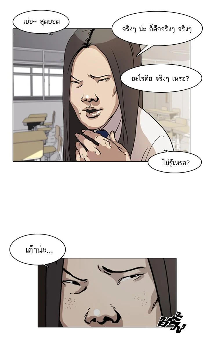 Lookism ตอนที่ 6 page 7