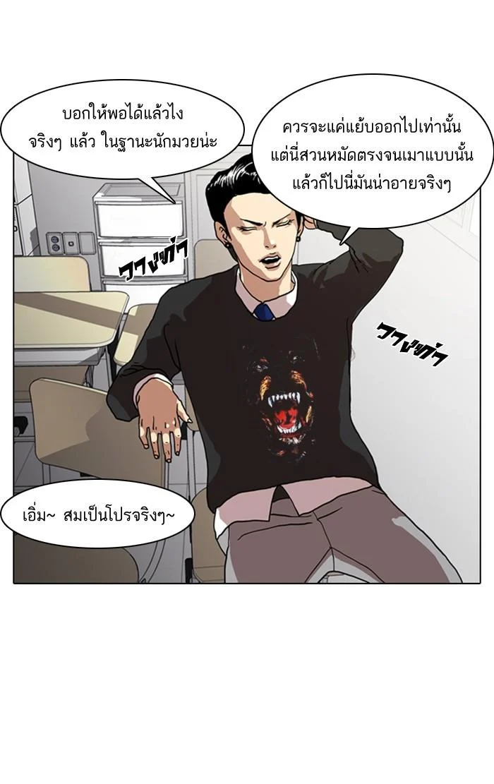 Lookism ตอนที่ 6 page 10