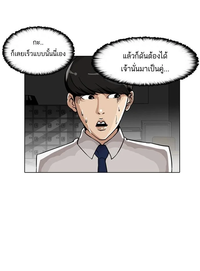 Lookism ตอนที่ 6 page 11