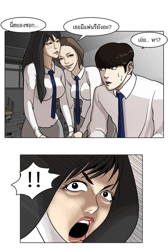 Lookism ตอนที่ 6 page 12