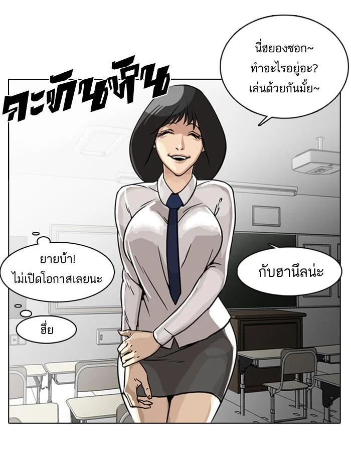 Lookism ตอนที่ 6 page 13