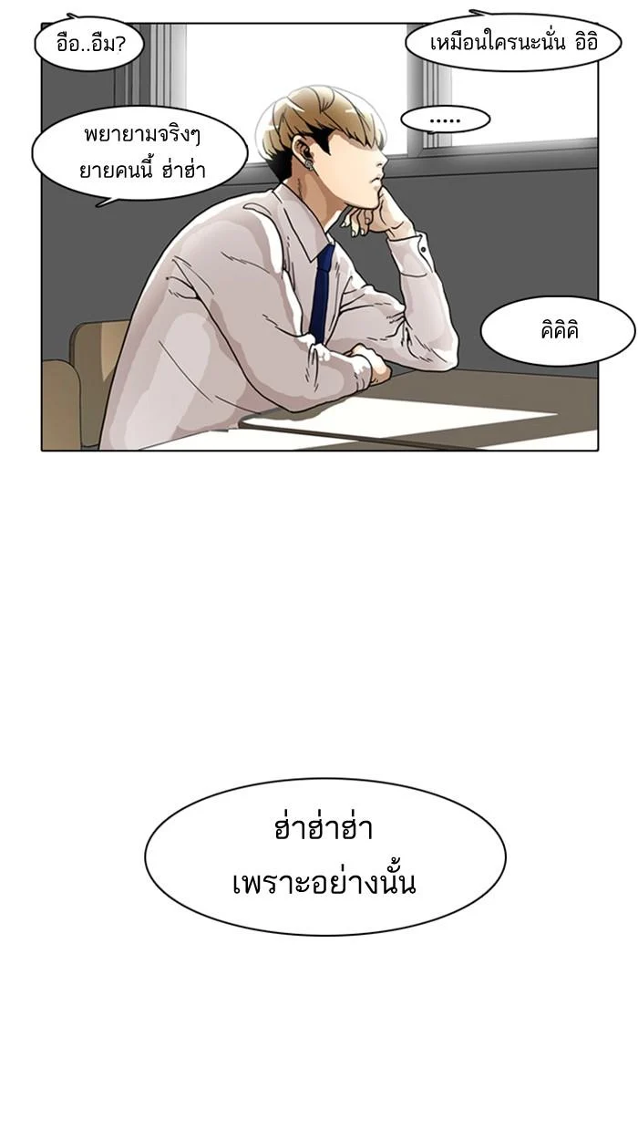 Lookism ตอนที่ 6 page 14