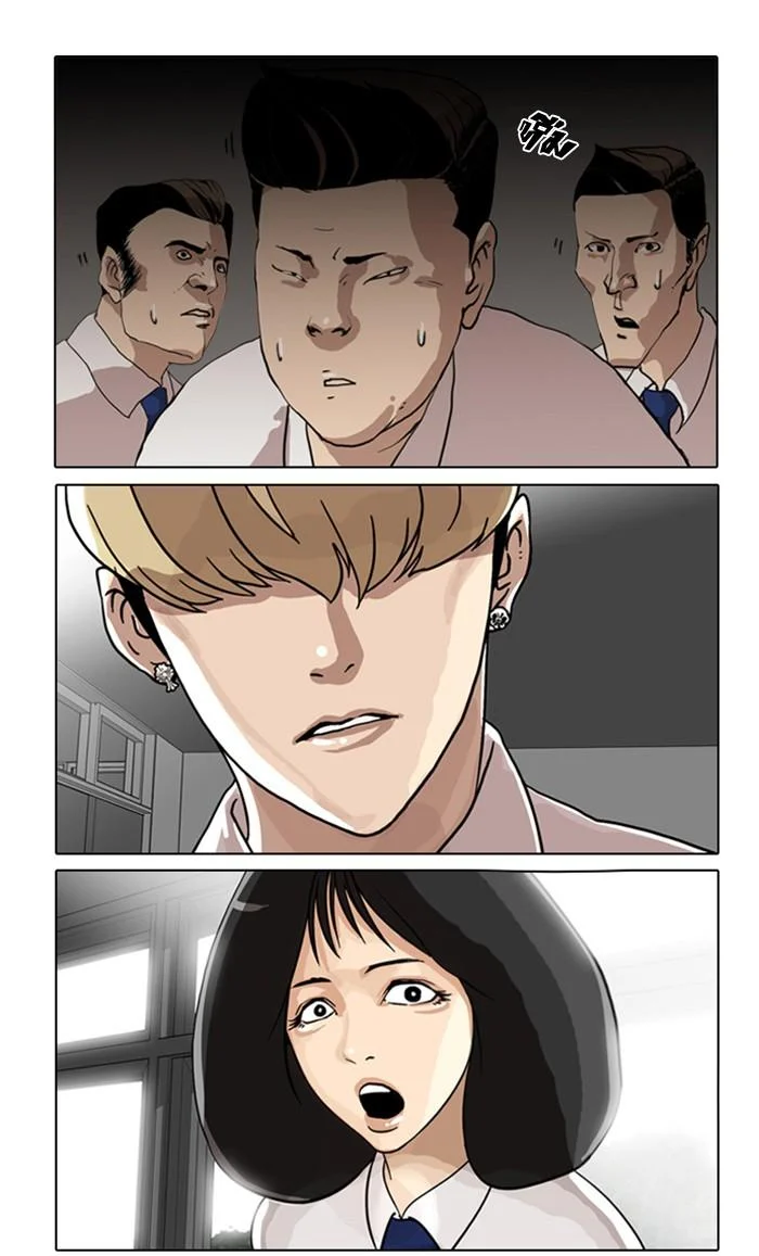 Lookism ตอนที่ 6 page 23