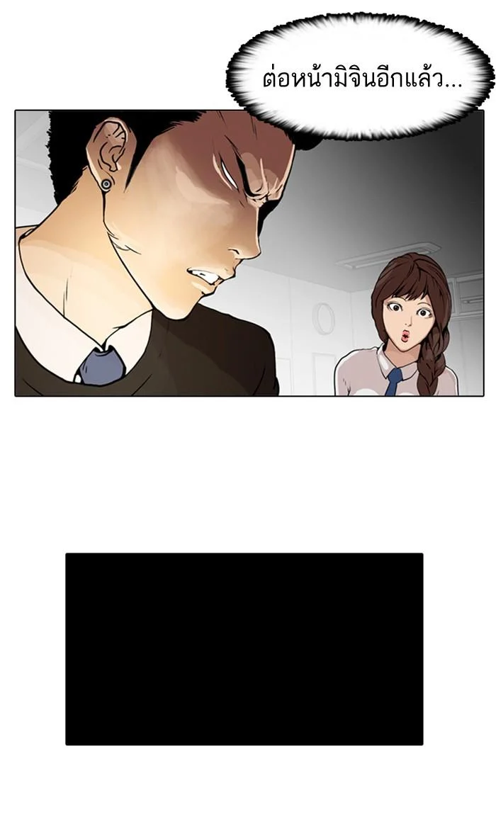 Lookism ตอนที่ 6 page 25