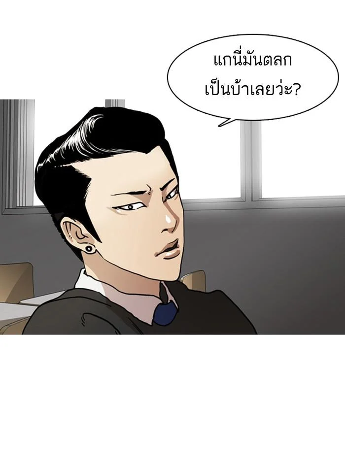Lookism ตอนที่ 6 page 28