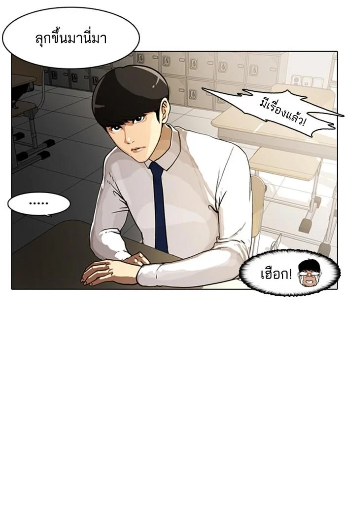 Lookism ตอนที่ 6 page 29