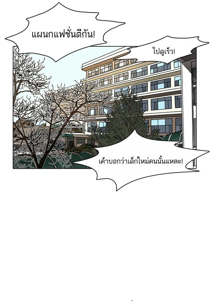 Lookism ตอนที่ 6 page 30