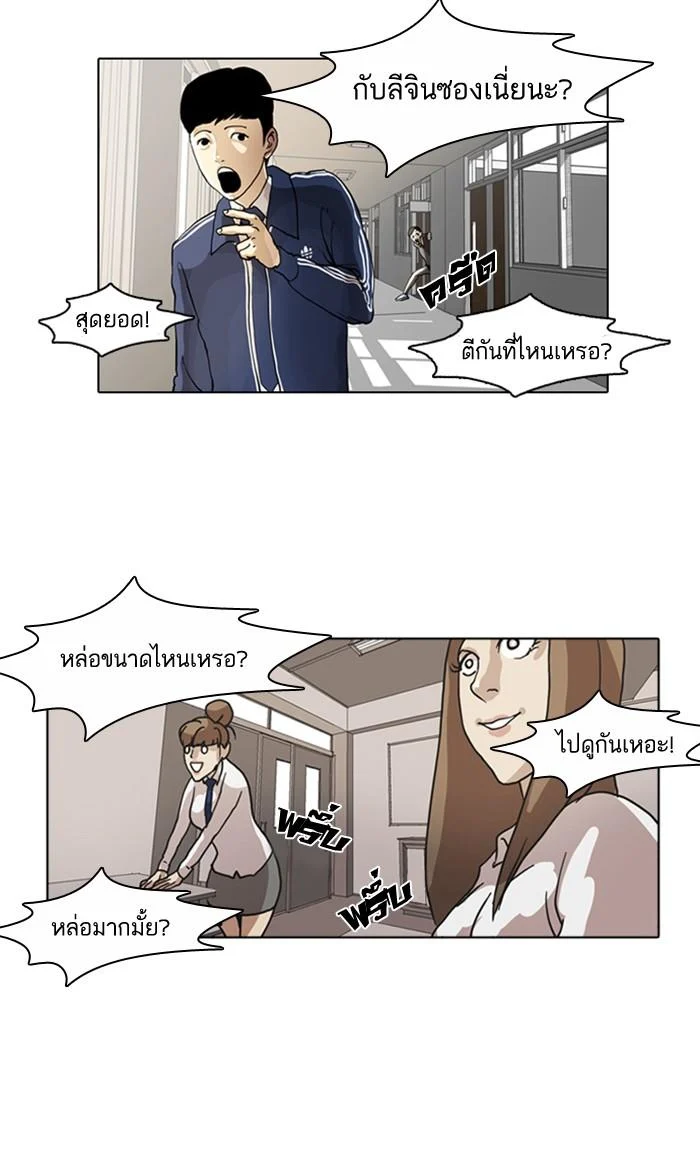 Lookism ตอนที่ 6 page 31