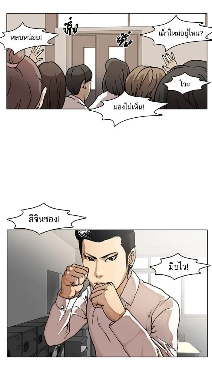 Lookism ตอนที่ 6 page 32