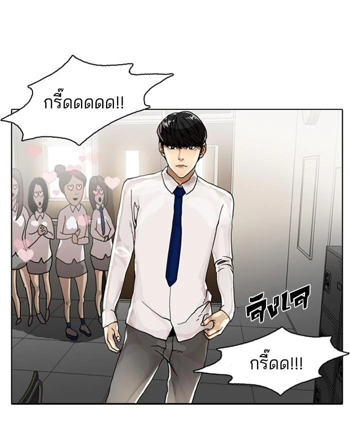 Lookism ตอนที่ 6 page 34