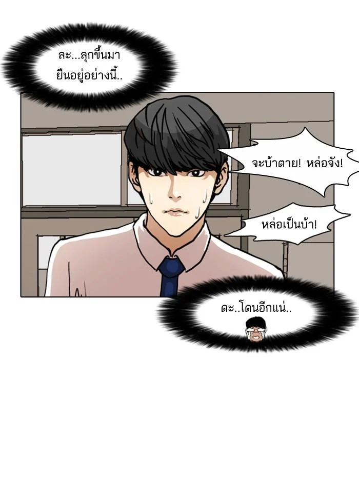 Lookism ตอนที่ 6 page 35