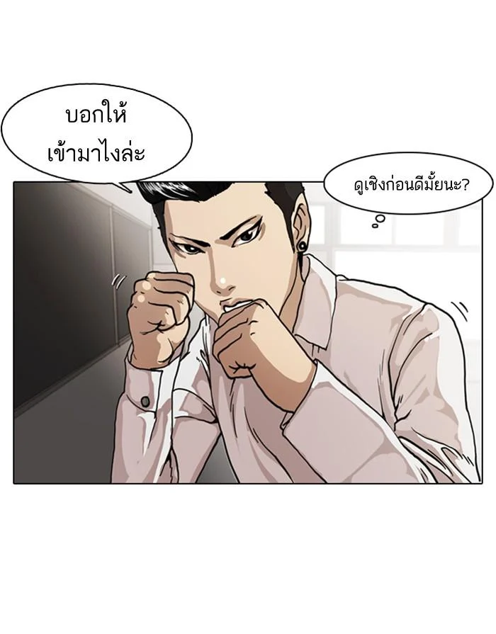 Lookism ตอนที่ 6 page 36
