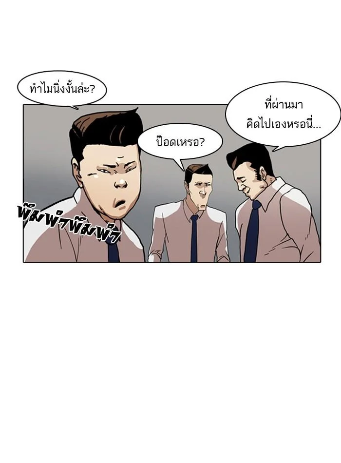Lookism ตอนที่ 6 page 37