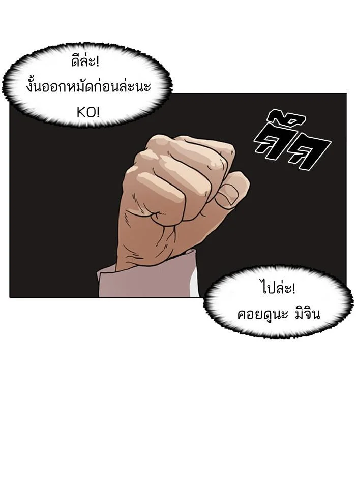 Lookism ตอนที่ 6 page 39