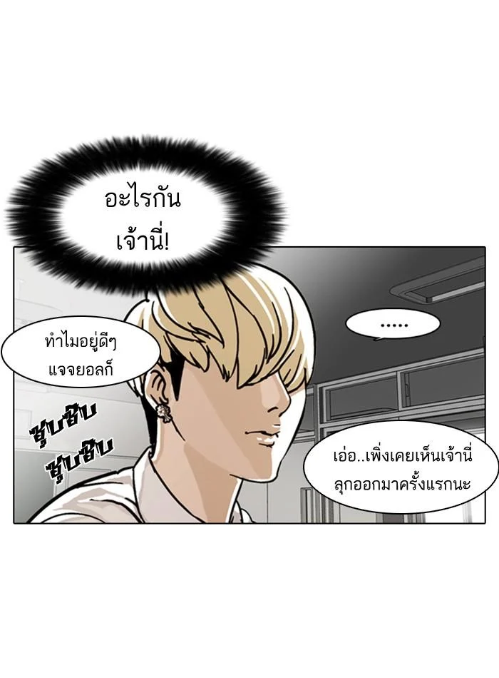 Lookism ตอนที่ 6 page 42