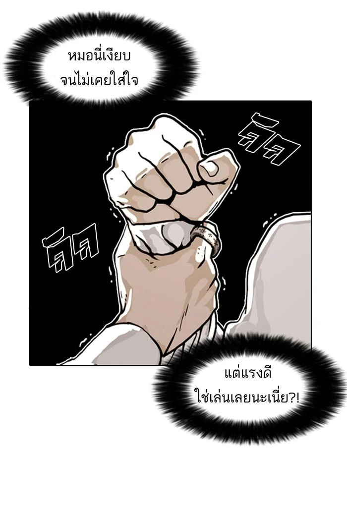 Lookism ตอนที่ 6 page 43
