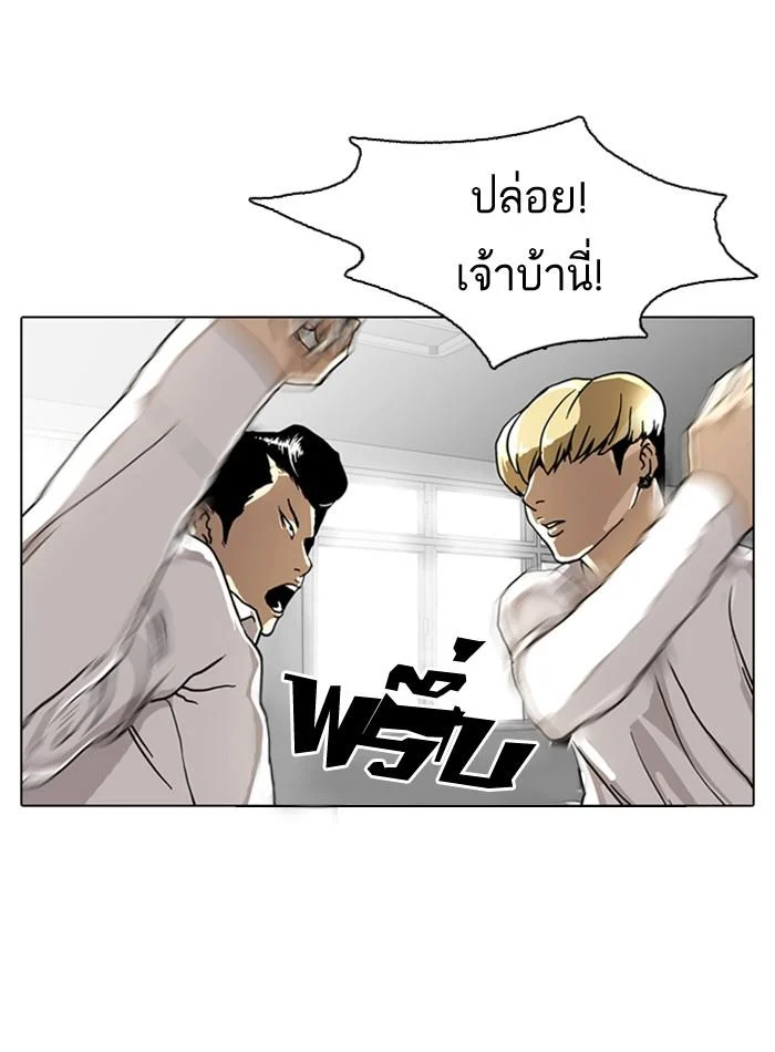 Lookism ตอนที่ 6 page 45