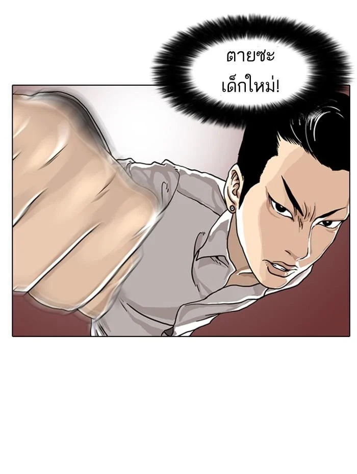 Lookism ตอนที่ 6 page 46