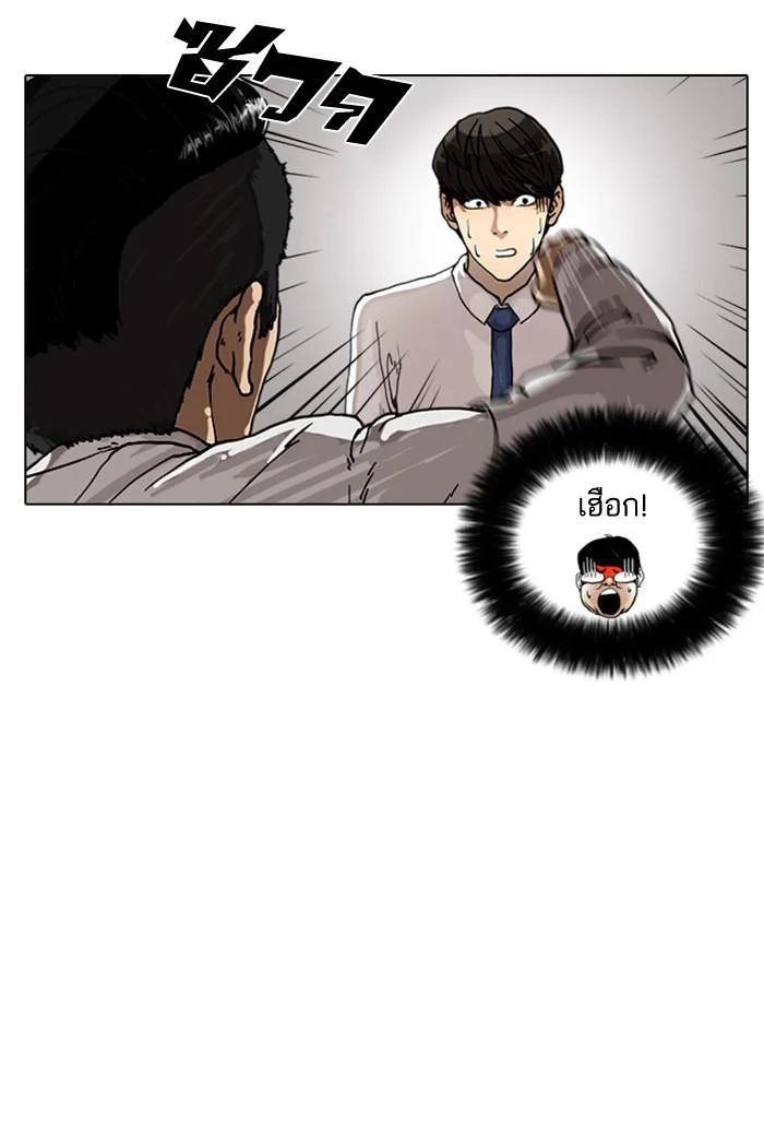 Lookism ตอนที่ 6 page 47