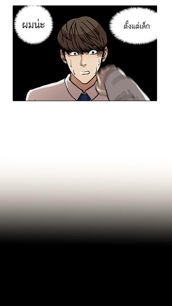 Lookism ตอนที่ 6 page 48