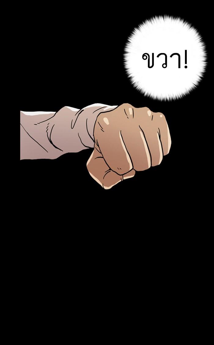 Lookism ตอนที่ 6 page 49