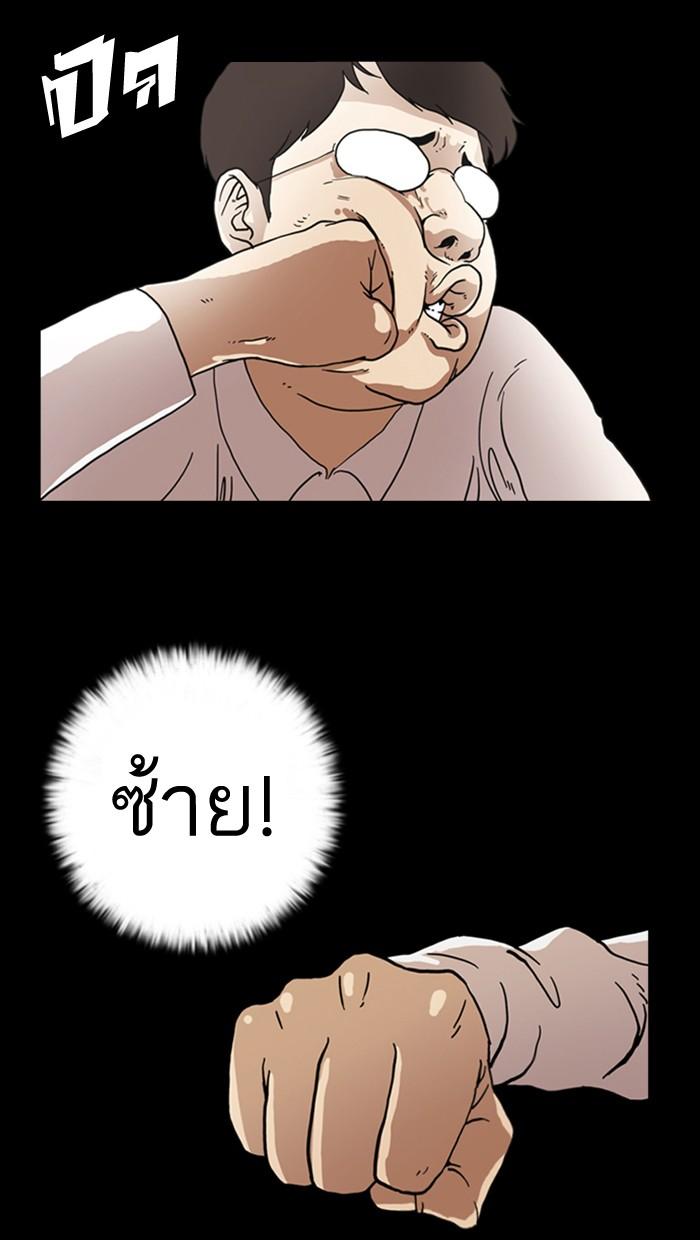 Lookism ตอนที่ 6 page 50