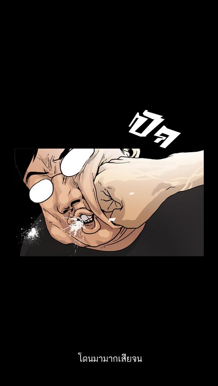 Lookism ตอนที่ 6 page 51