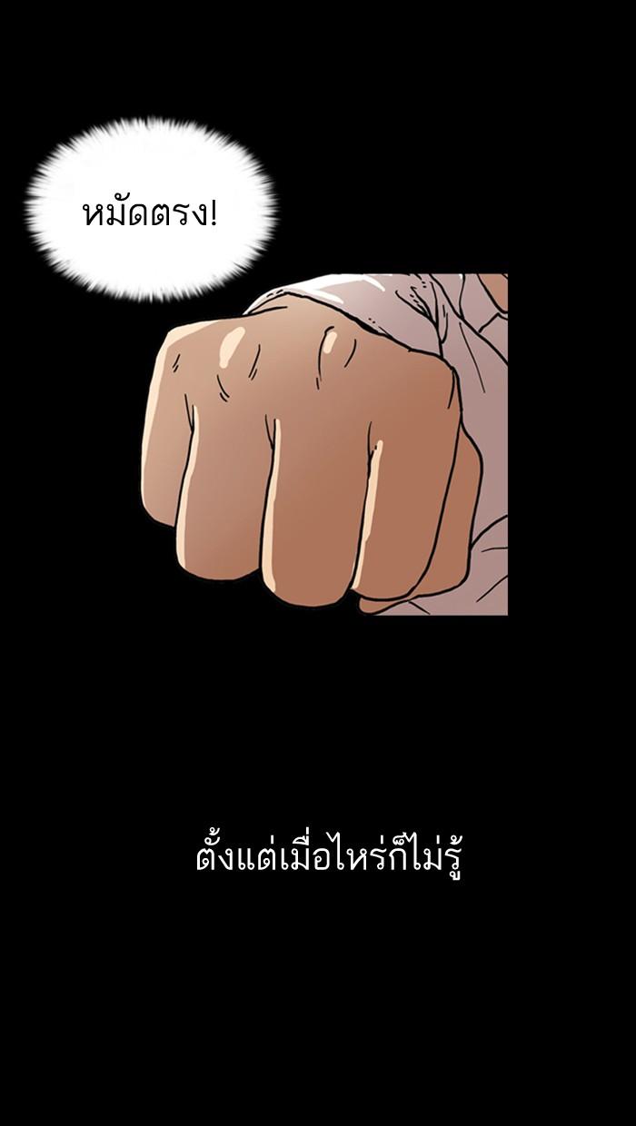 Lookism ตอนที่ 6 page 52
