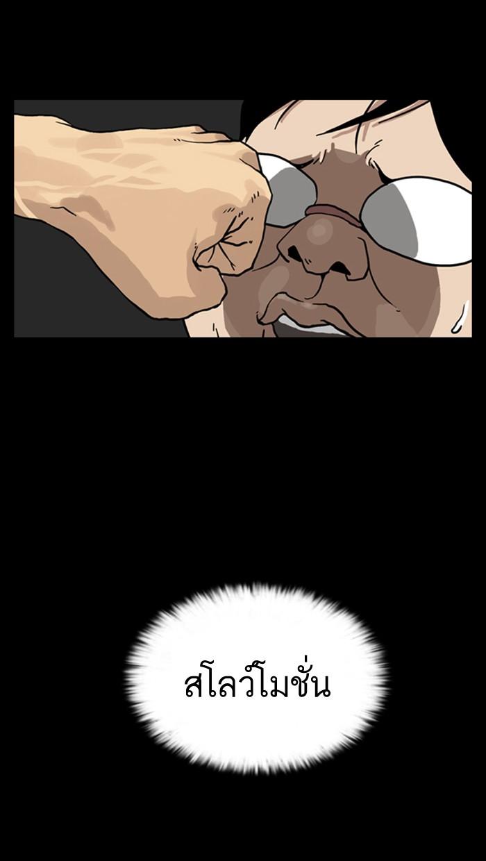 Lookism ตอนที่ 6 page 53