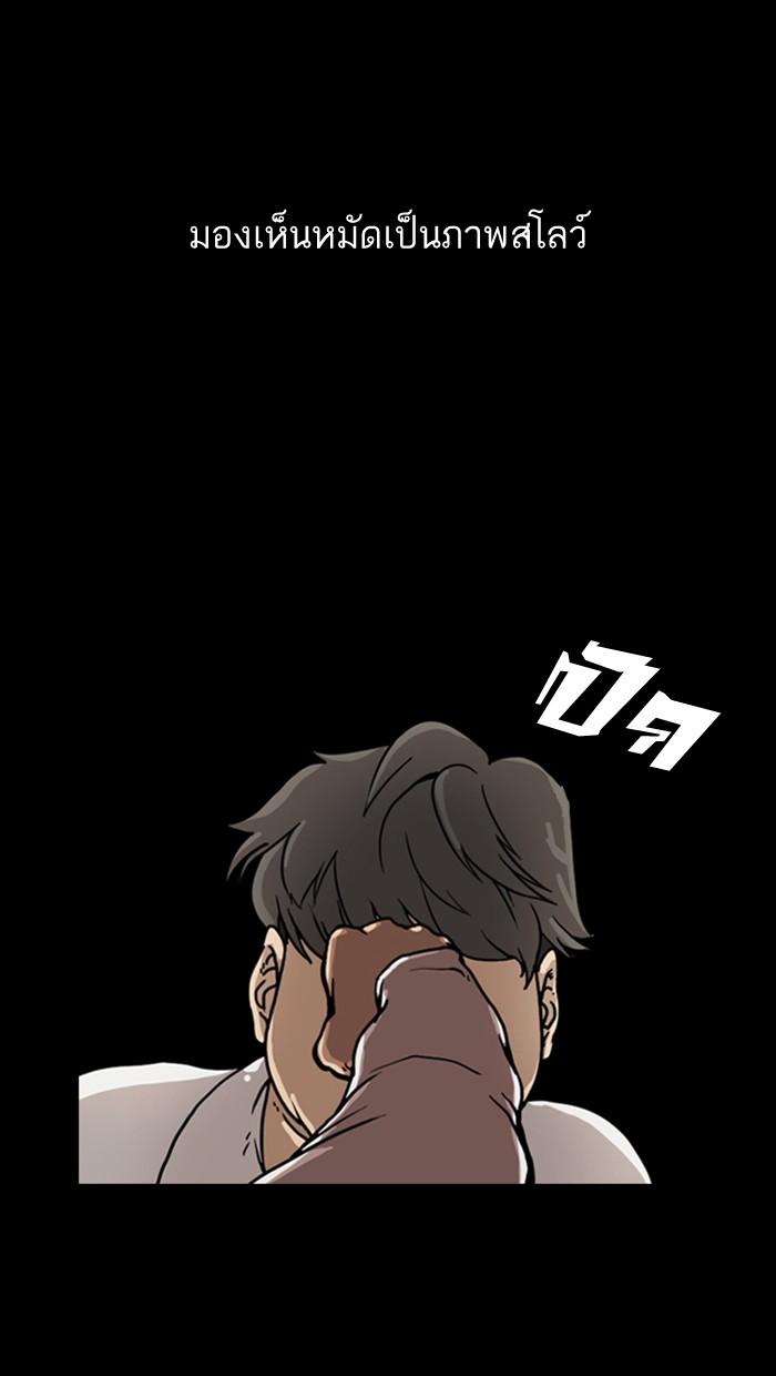 Lookism ตอนที่ 6 page 54