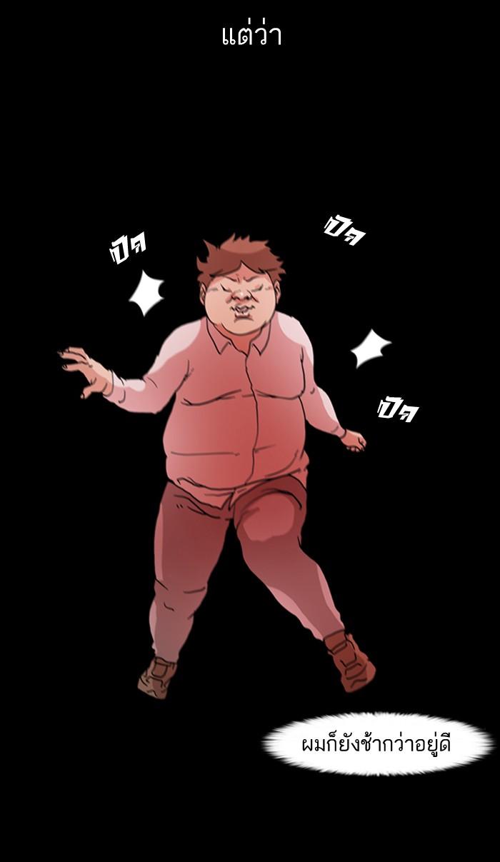 Lookism ตอนที่ 6 page 55