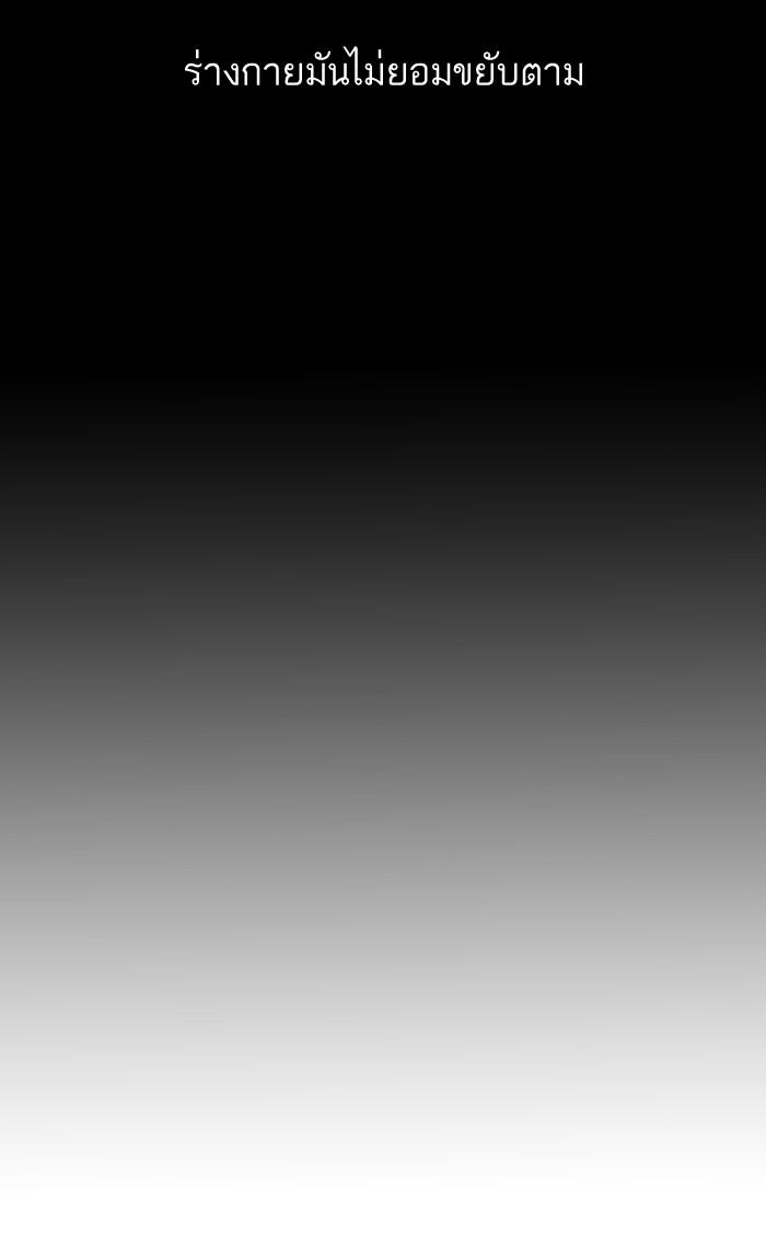 Lookism ตอนที่ 6 page 56