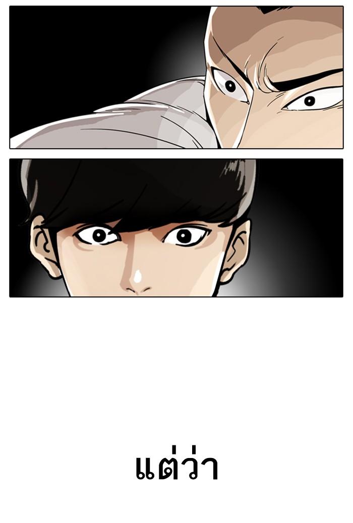 Lookism ตอนที่ 6 page 57