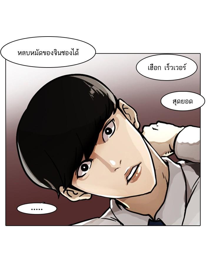 Lookism ตอนที่ 6 page 61