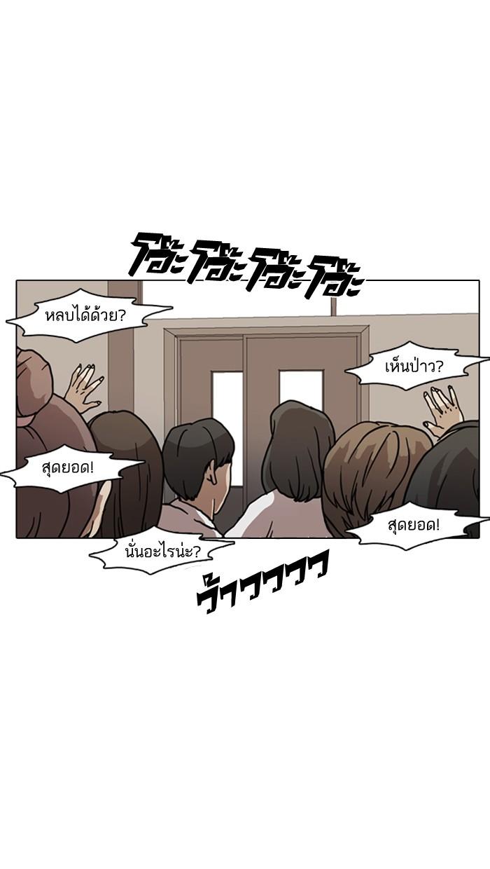 Lookism ตอนที่ 6 page 62