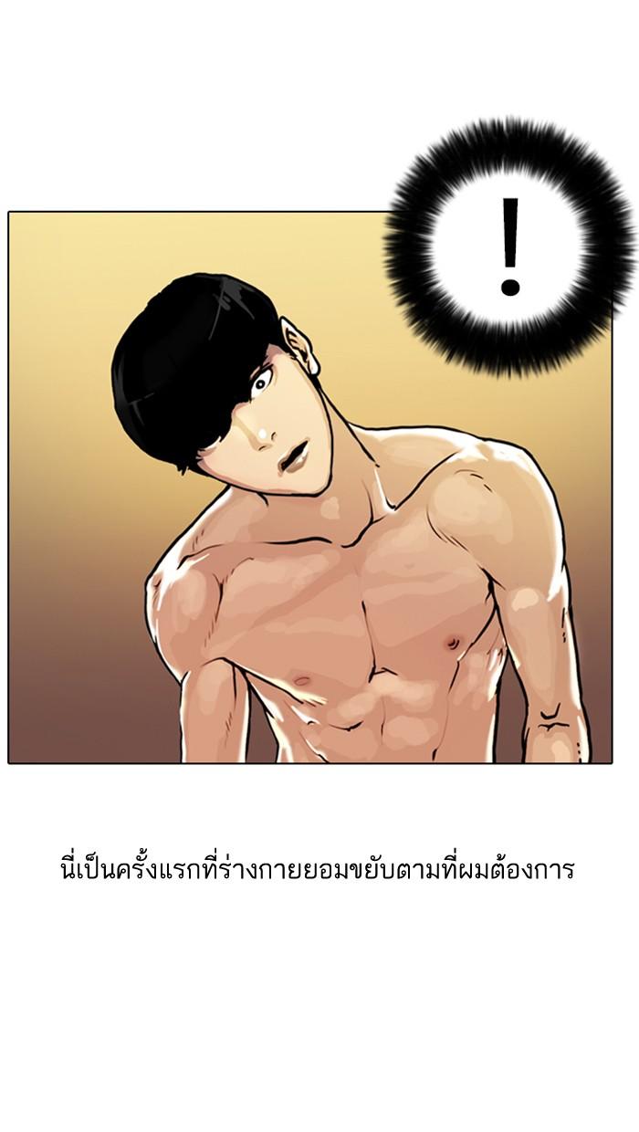 Lookism ตอนที่ 6 page 64