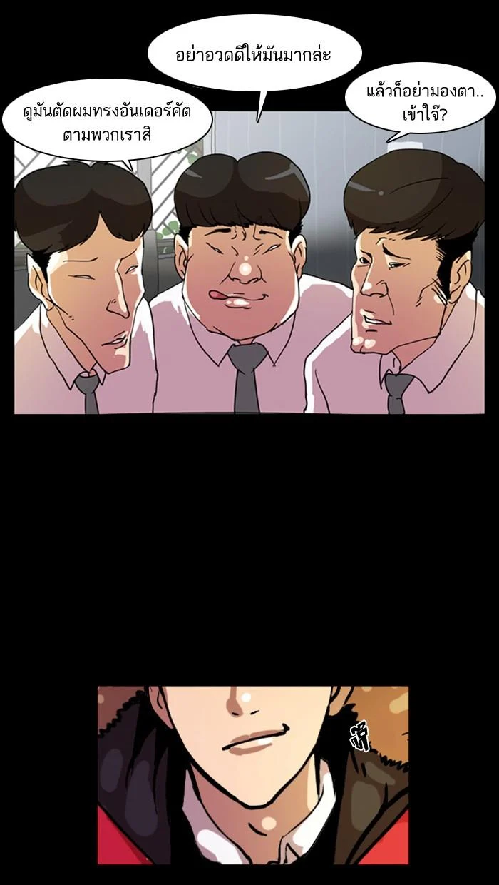 Lookism ตอนที่ 7 page 5