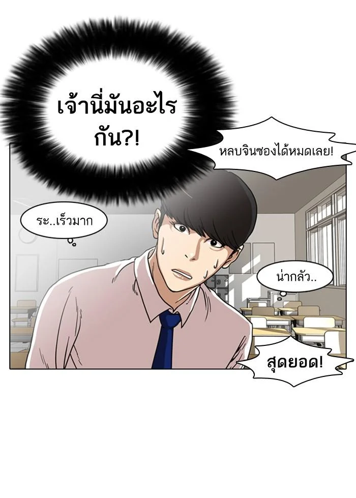 Lookism ตอนที่ 7 page 11