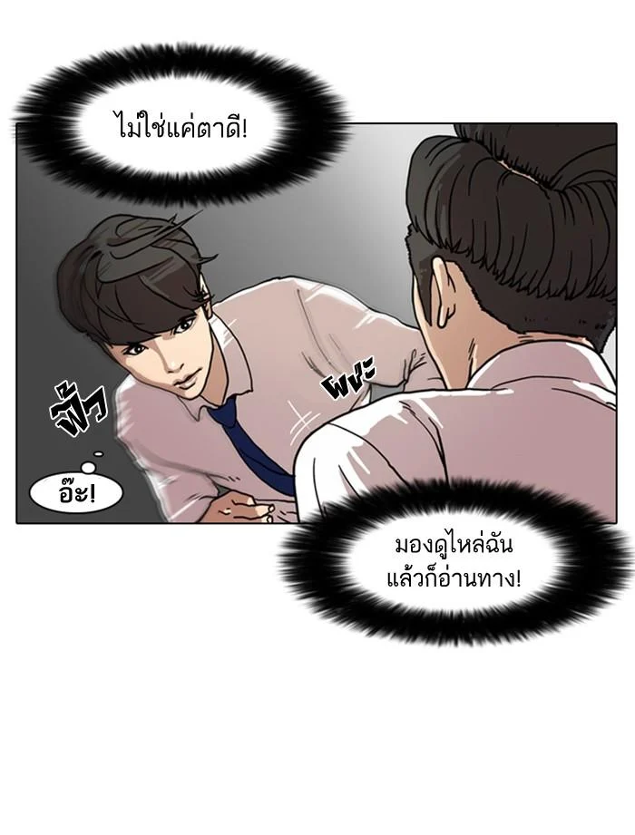Lookism ตอนที่ 7 page 12