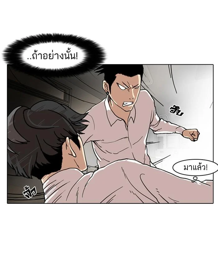 Lookism ตอนที่ 7 page 15