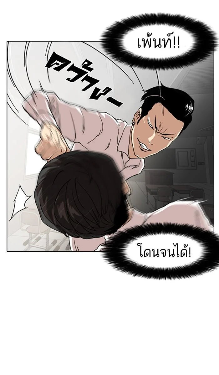Lookism ตอนที่ 7 page 16