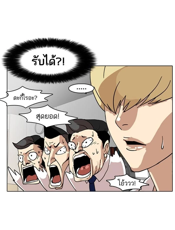 Lookism ตอนที่ 7 page 21