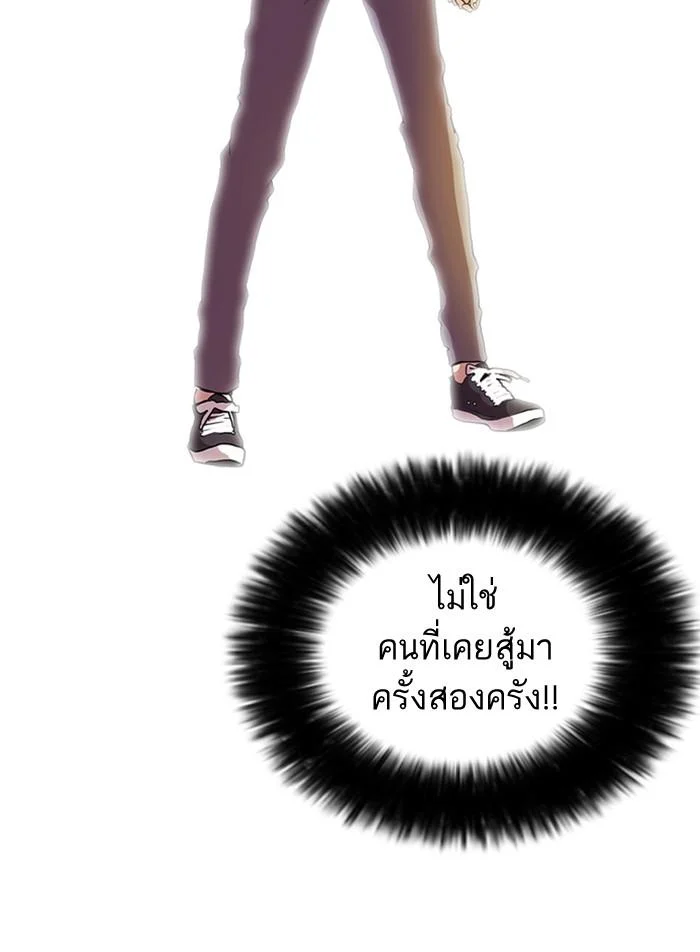 Lookism ตอนที่ 7 page 24