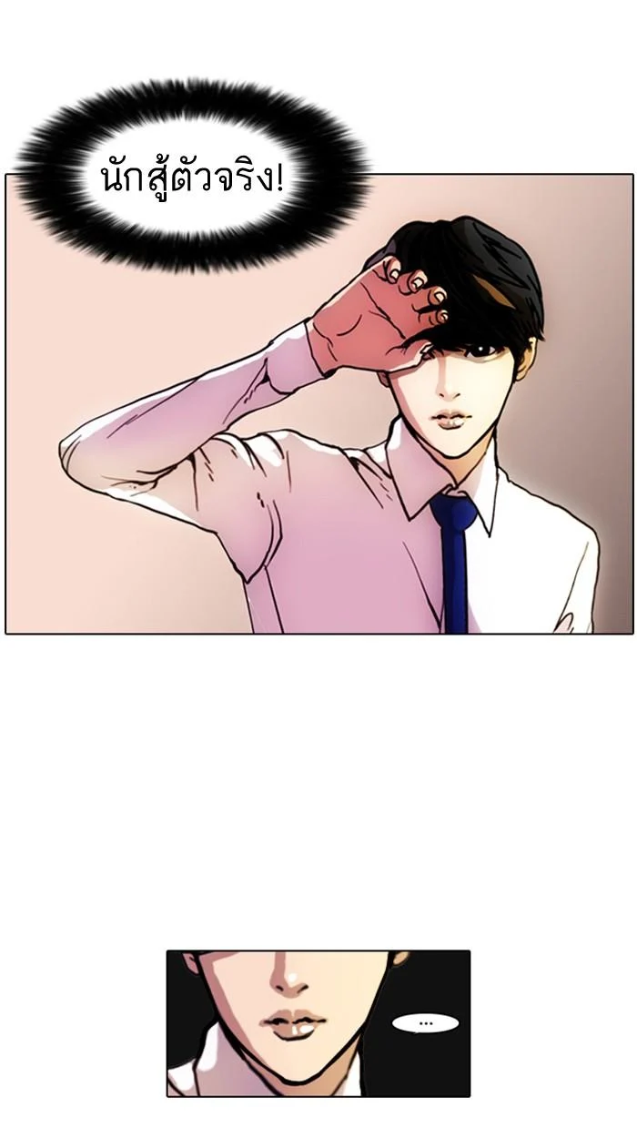 Lookism ตอนที่ 7 page 25