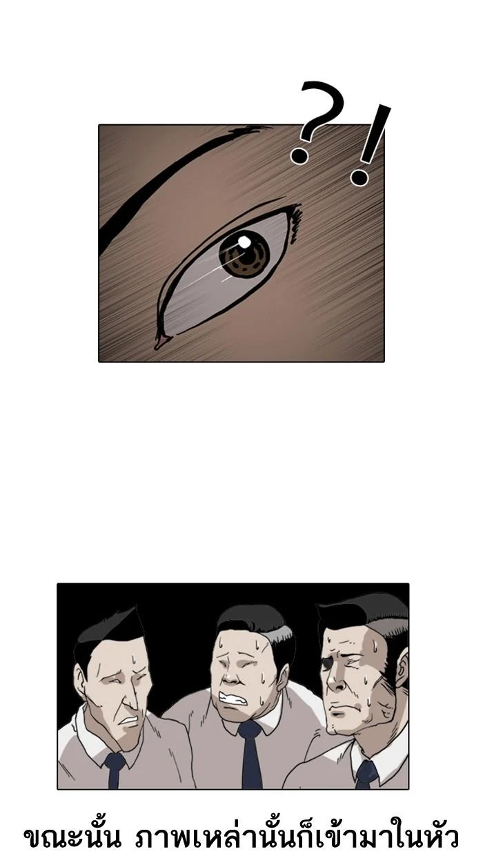 Lookism ตอนที่ 7 page 28